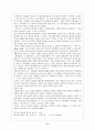 유럽, 새로운 생존 방식 7페이지
