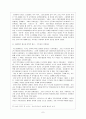 유럽, 새로운 생존 방식 8페이지