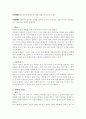 서원의 제례과정과 의의 3페이지