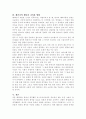 [사회과학] 패러디의 현대적 의미 - 포스트모더니즘과 패러디의 관계 6페이지