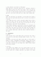 엘리자베스 여왕1세 2페이지