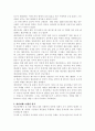 영광의 상징 - 엘리자베스여왕 2페이지