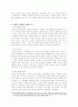 제국의 신화를 읽고 - 영국 제국주의의 발전 2페이지