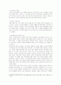 제국의 신화를 읽고 - 영국 제국주의의 발전 3페이지