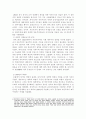 제국의 신화를 읽고 - 영국 제국주의의 발전 5페이지