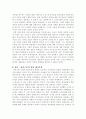 제국의 신화를 읽고 - 영국 제국주의의 발전 7페이지