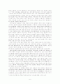 영화 ‘묵공’ 그리고 묵가사상에 관한 고찰 5페이지