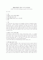 영화 fight club안의 포스트모더니즘 1페이지