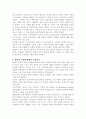올랭피아와 야누스적 근대 2페이지