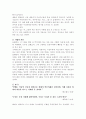 올랭피아와 야누스적 근대 6페이지