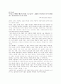 올랭피아와 야누스적 근대 9페이지