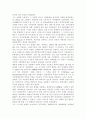 위대한 독재자 - 웃음을 통한 문화적 저항 6페이지