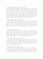 위대한 독재자 - 웃음을 통한 문화적 저항 11페이지