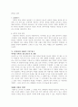 위대한 독재자 - 웃음을 통한 문화적 저항 12페이지