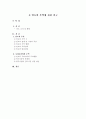 인도의 무역에 관한 연구 1페이지