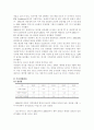 인도의 무역에 관한 연구 4페이지
