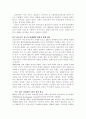 인도의 무역에 관한 연구 7페이지