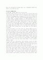 인도의 무역에 관한 연구 8페이지
