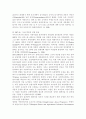 인도의 무역에 관한 연구 9페이지
