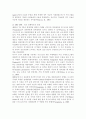 인도의 무역에 관한 연구 10페이지