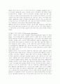 인도의 무역에 관한 연구 11페이지