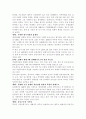 인도의 무역에 관한 연구 13페이지