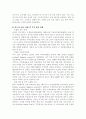 인도의 무역에 관한 연구 17페이지