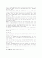 인도의 무역에 관한 연구 22페이지