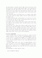 인도의 무역에 관한 연구 28페이지