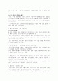 인도의 무역에 관한 연구 30페이지