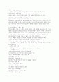 응급활동의 원칙 2페이지