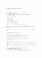 응급활동의 원칙 4페이지