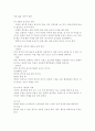 응급활동의 원칙 5페이지
