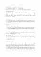 응급활동의 원칙 6페이지
