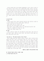 인터넷 악플을 중심으로 본 인터넷의 발달과 한국 시민사회 4페이지
