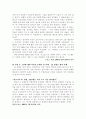 인터넷 악플을 중심으로 본 인터넷의 발달과 한국 시민사회 7페이지