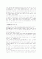 자본주의와 여성문제 3페이지
