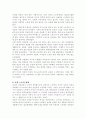 자본주의와 여성문제 5페이지