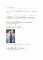 자본주의와 여성문제 10페이지