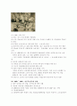 자본주의와 여성문제 11페이지