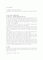 자본주의와 여성문제 16페이지