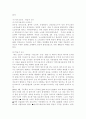 자본주의와 여성문제 24페이지