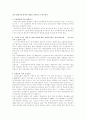 자본주의와 여성문제 26페이지
