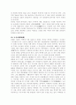 답사 레포트 - 창덕궁 6페이지