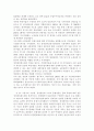 청계천 복원사업 갈등과정과 성공요인 분석사례 5페이지