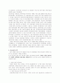 청계천 복원사업 갈등과정과 성공요인 분석사례 6페이지
