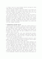 청계천 복원사업 갈등과정과 성공요인 분석사례 10페이지