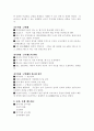 춘추전국시대와 네트워크 - 춘추전국 시대의 군사, 행정, 정치네트워크 2페이지