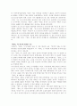 포스트모더니즘적 관점에서 파트릭 쥐스킨트의 『향수』연구 2페이지