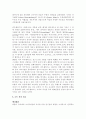 POP아트와 포스트모더니즘 2페이지